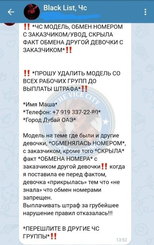 Рагозина Мария — Челябинск, слитая анкета