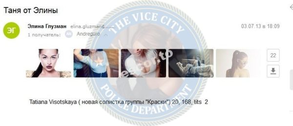 Высоцкая Татьяна — Москва, снимок 3