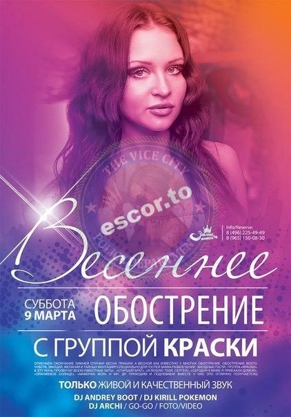 Высоцкая Татьяна — Москва, снимок 2