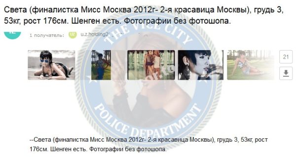 Шатова Светлана — Москва, снимок 3