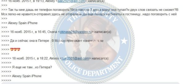 Штепа Виктория — Хабаровск, снимок 3