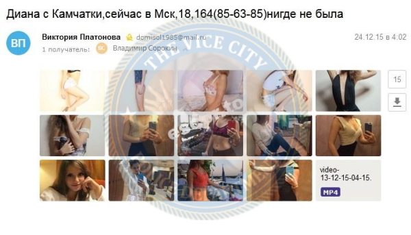 Горская Диана — Владивосток, снимок 2