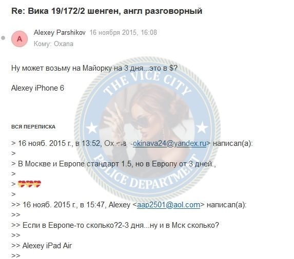 Штепа Виктория — Хабаровск, снимок 2