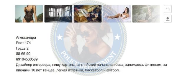 Пономаренко Александра — Калининград, снимок 2