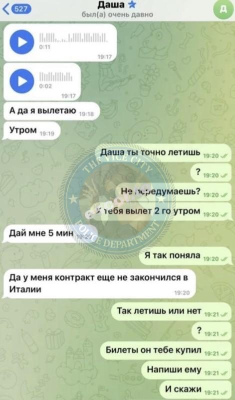 Дарья Воротинцева, снимок 3