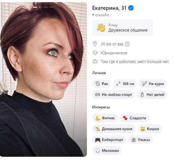 Крутых Екатерина Игоревна — Москва, снимок 2