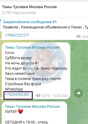 Егорова Елена — Сургут, снимок 2