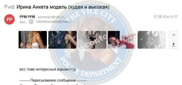 Чубарова Ирина Валерьевна — Москва, снимок 3