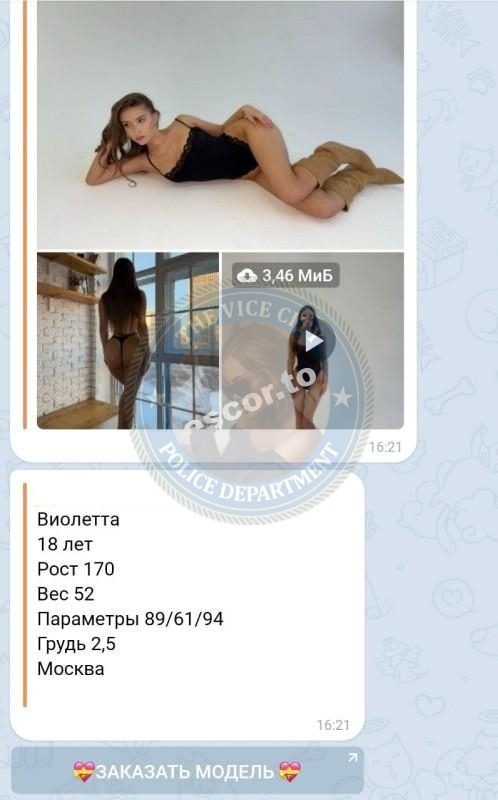 Яицкова Виолетта — Москва, снимок 2