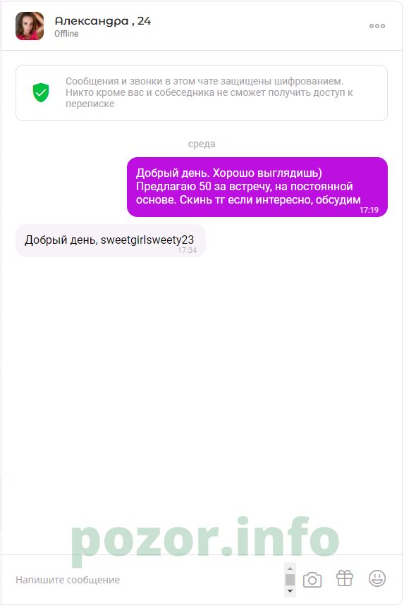 Пирогова Александра Артемовна — Москва, снимок 1