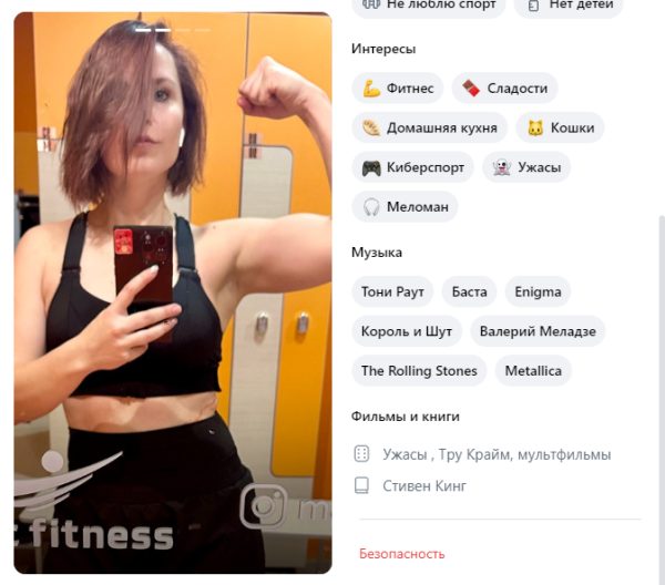 Крутых Екатерина Игоревна — Москва, снимок 3