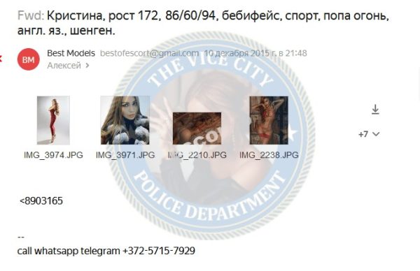 Андрейкина Кристина — Томск, снимок 1