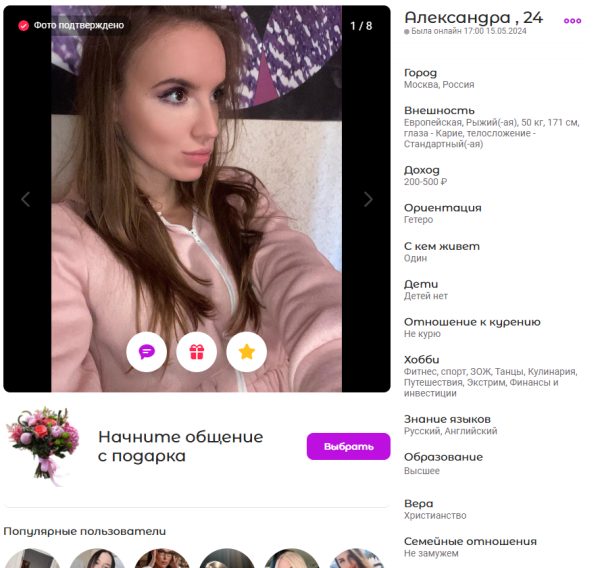 Пирогова Александра Артемовна — Москва, снимок 2