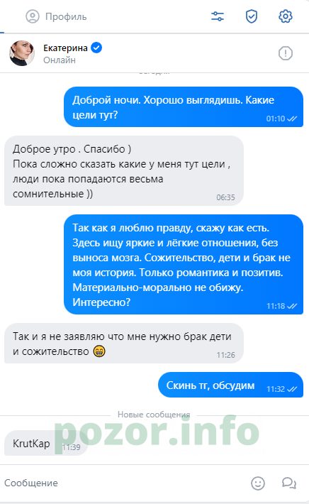 Крутых Екатерина Игоревна — Москва, снимок 1