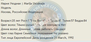 Уездная Мария — Чебоксары, снимок 1