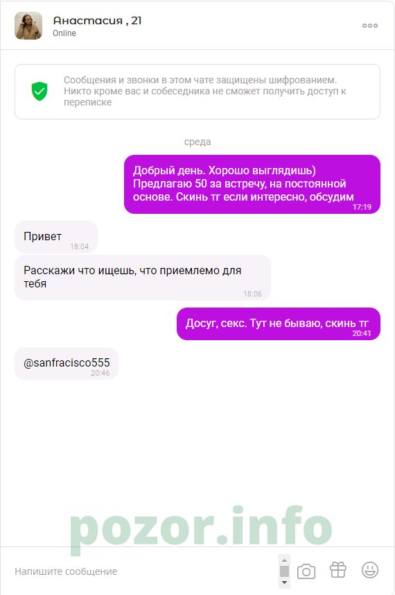 Кишман Кристина Романовна — Москва, снимок 1