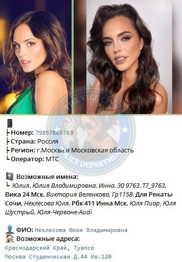 Неклесова Юлия — Москва, снимок 2