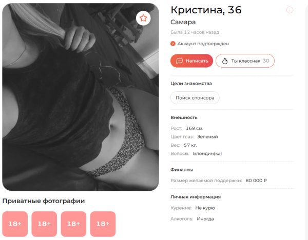 Горина Ольга Сергеевна — Самара, снимок 2
