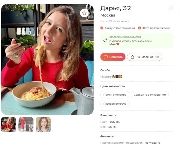 Адамова Дарья Анатольевна — Москва, снимок 2