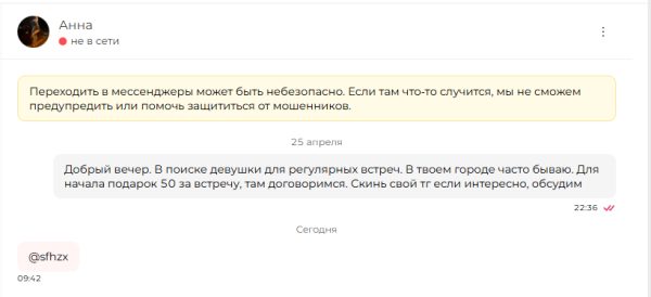 Другуш Анна Владимировна — Йошкар-Ола, снимок 1