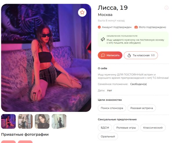 Кизелева Алиса Станиславовна — Екатеринбург, снимок 2