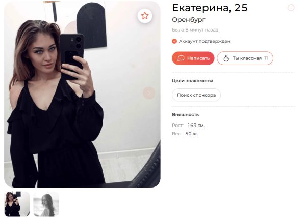 Гайдукова Ольга Анатольевна — Соль-Илецк, снимок 2