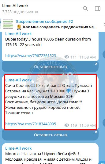 Попова Ирина — Краснодар, снимок 2