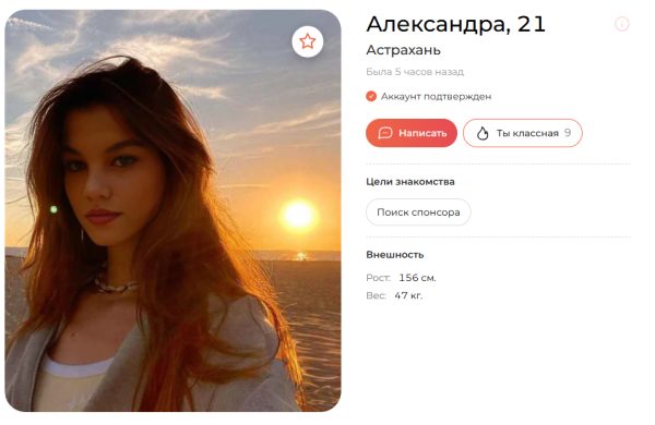 Бехбудова Александра Алексеевна — Астрахань, снимок 2