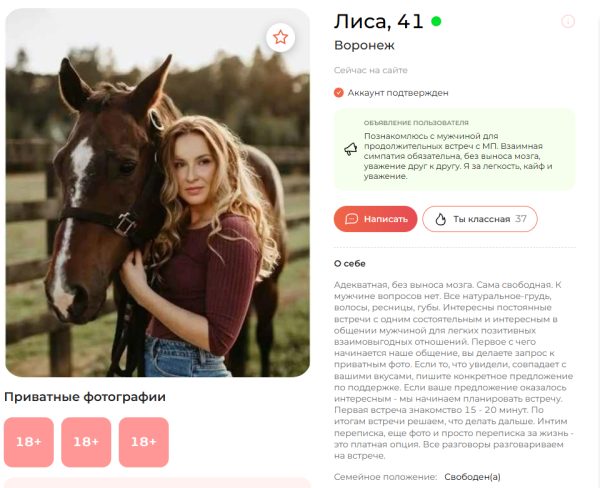 Бредихина Татьяна Николаевна — Воронеж, снимок 2