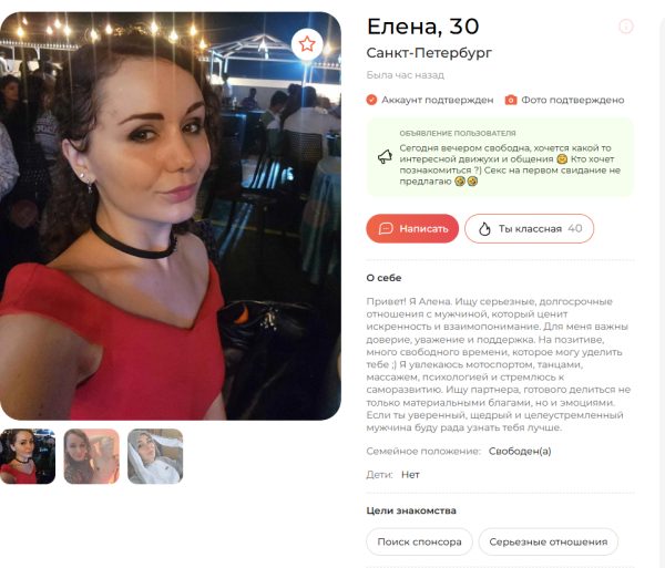 Бенедиктова Евгения Викторовна — Санкт-Петербург, снимок 2