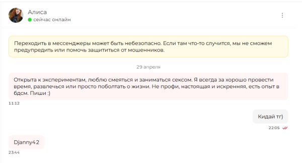 Орфанова Анна Сергеевна — Нижний Новгород, снимок 1