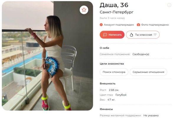 Зускевич Дарья Юрьевна — Санкт-Петербург, снимок 2