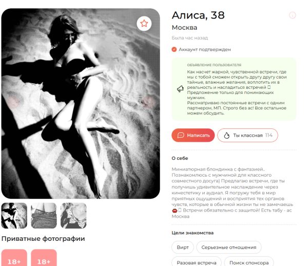 Бекжанова Наталья Сергеевна — Москва, снимок 2