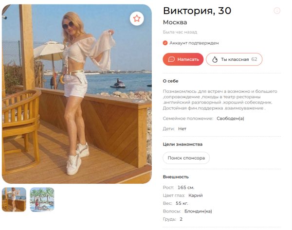 Грицунова Анна Викторовна — Королев, снимок 2