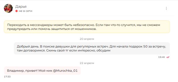 Адамова Дарья Анатольевна — Москва, снимок 1