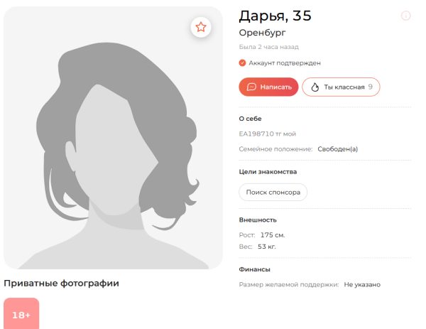Леонтьева Евгения Александровна — Оренбург, снимок 2