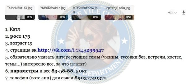 Черёнова Екатерина, снимок 3