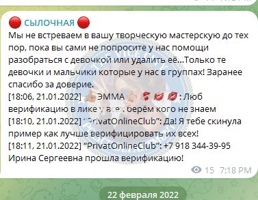 Попова Ирина — Краснодар, снимок 1