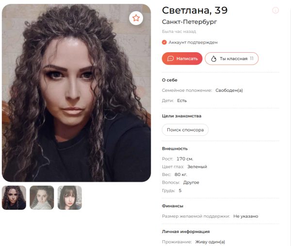Киселева Светлана Владимировна, снимок 2