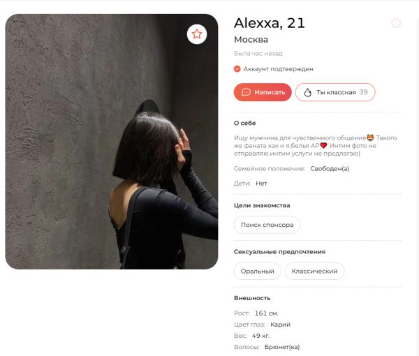 Алимова Александра Александровна — Москва, снимок 2