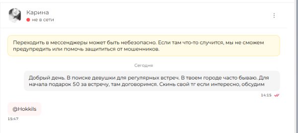 Карина Миронова — Ростов-на-Дону, снимок 1