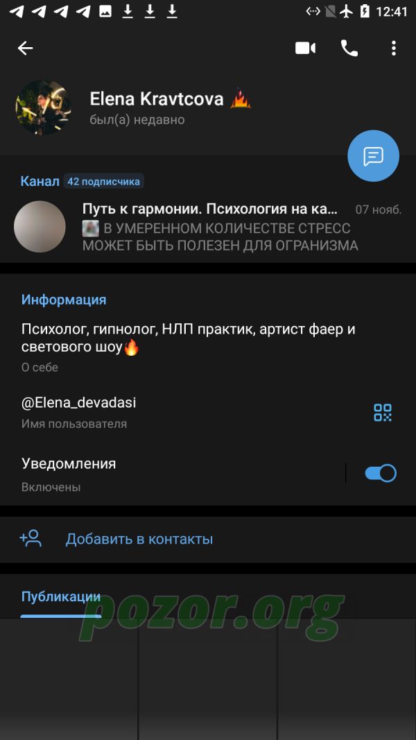 Бенедиктова Евгения Викторовна — Санкт-Петербург, снимок 3