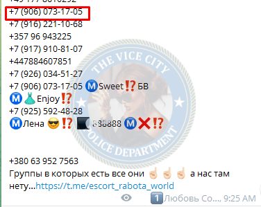 Зубкова Светлана — Рязань, слитая анкета