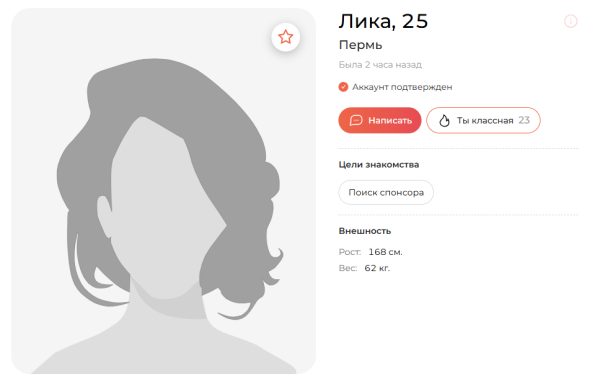 Петрова Анжелика Николаевна — Пермь, снимок 2