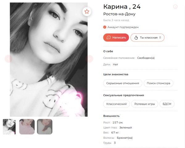 Карина Миронова — Ростов-на-Дону, снимок 2