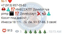Грицун Инесса — Новосибирск, снимок 1