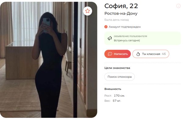 Нейжмак Ксения Вячеславовна — Донецк, снимок 2