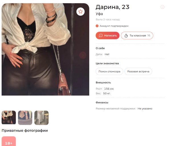 Гумерова Ильвина Рифовна — Уфа, снимок 2