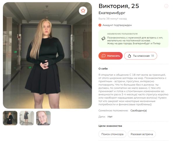 Гладуновская Виктория Викторовна — Екатеринбург, снимок 2