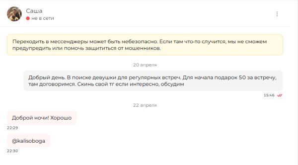 Бажанова Ангелина Романовна — Астрахань, снимок 1